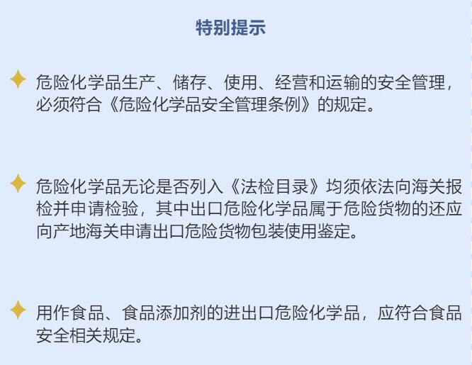 屬于危險(xiǎn)貨物。