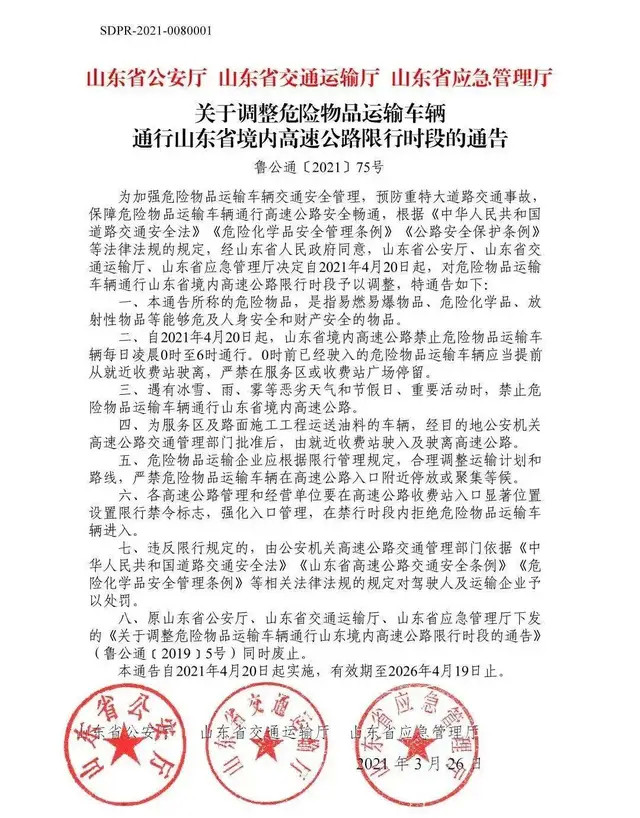 <a href='http://www.vwgbic.cn' title='危險(xiǎn)品運(yùn)輸' >危險(xiǎn)品運(yùn)輸</a>