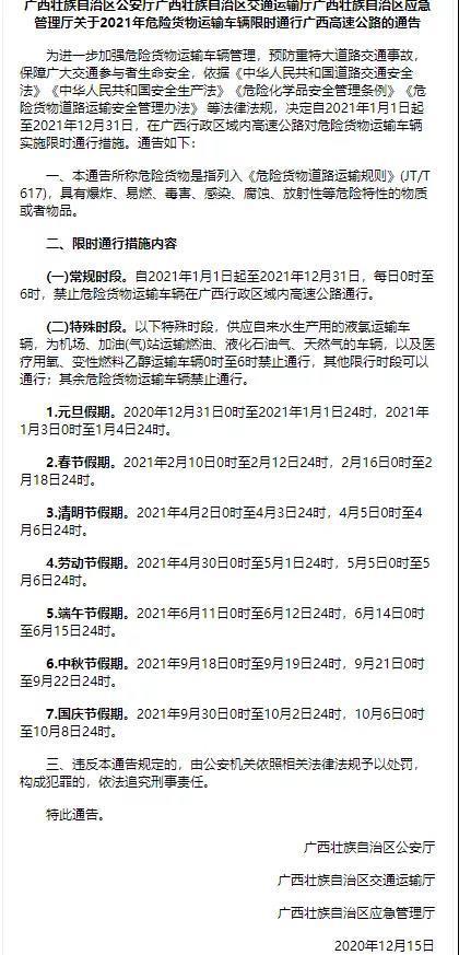 國(guó)際<a href='http://www.vwgbic.cn' title='危險(xiǎn)品貨運(yùn)' >危險(xiǎn)品貨運(yùn)</a>
