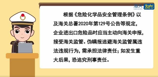 <a href='http://www.vwgbic.cn' title='危險品海運' >危險品海運</a>
