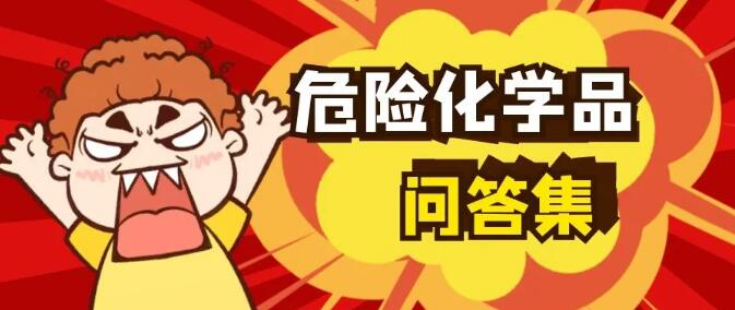<a href='http://www.vwgbic.cn' title='危險品運輸' >危險品運輸</a>