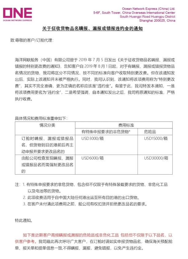 <a href='http://www.vwgbic.cn' title='危險品運輸' >危險品運輸</a>