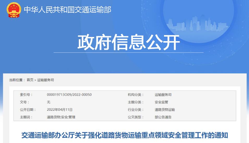 <a href='http://www.vwgbic.cn' title='危險(xiǎn)品運(yùn)輸' >危險(xiǎn)品運(yùn)輸</a>