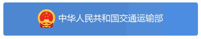 <a href='http://www.vwgbic.cn' title='危險(xiǎn)品運(yùn)輸' >危險(xiǎn)品運(yùn)輸</a>