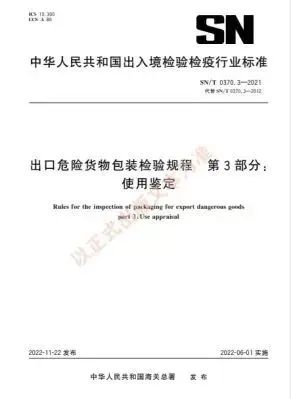中港<a href='http://www.vwgbic.cn' title='危險(xiǎn)品海運(yùn)' >危險(xiǎn)品海運(yùn)</a>