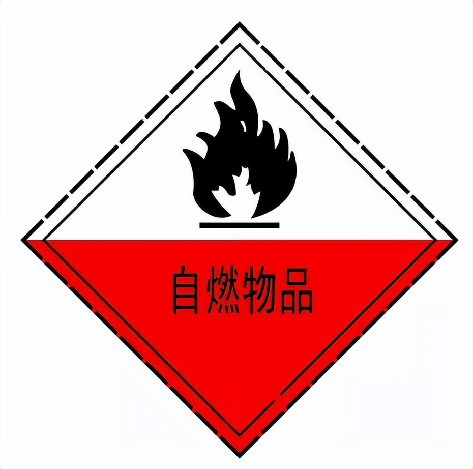 四類<a href='http://www.vwgbic.cn' title='危險(xiǎn)品海運(yùn)' >危險(xiǎn)品海運(yùn)</a>